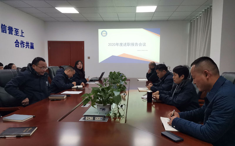 中騰結構2020年度總結暨先進表彰大會圓滿落幕！