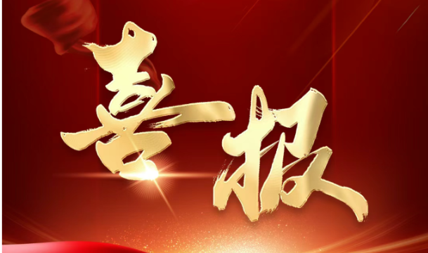 資質(zhì)突破！中騰科技成功獲批公路工程-橋梁隧道工程專項(xiàng)資質(zhì)